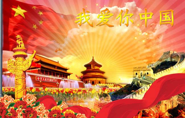 China National Day Holiday