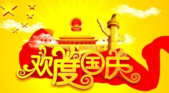 China National Day Holiday 1st to 7th Oct